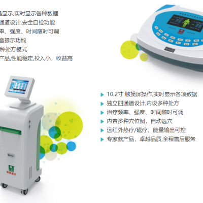 中药离子导入治疗仪