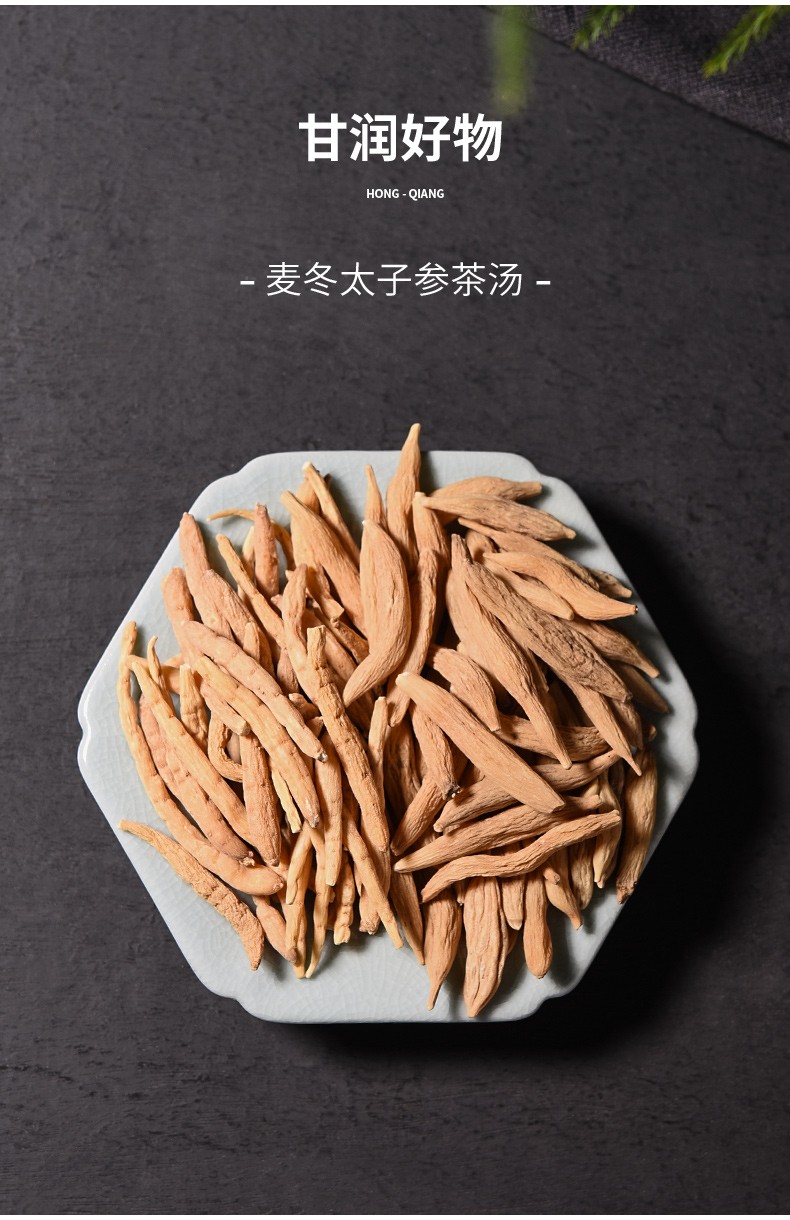 弘强 麦冬 500g