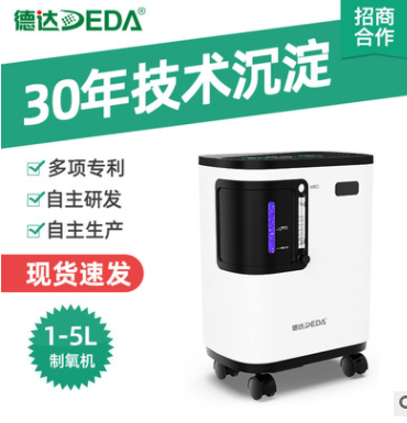 DEDA德达3L吸氧机家用吸氧器老人氧气机鼻吸孕妇家庭便携工厂直销