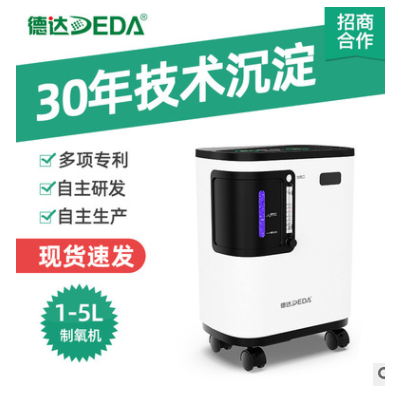 DEDA德达3L吸氧机家用吸氧器老人氧气机鼻吸孕妇家庭便携工厂直销