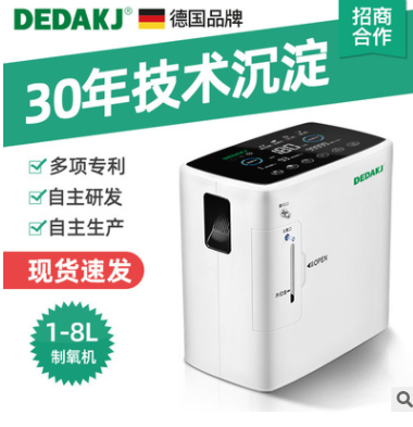 DEDAKJ1L机2L机家用吸氧器氧气机高清大屏家庭便携工厂直销