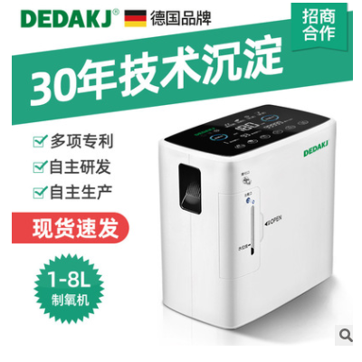 DEDAKJ1L机2L机家用吸氧器氧气机高清大屏家庭便携工厂直销