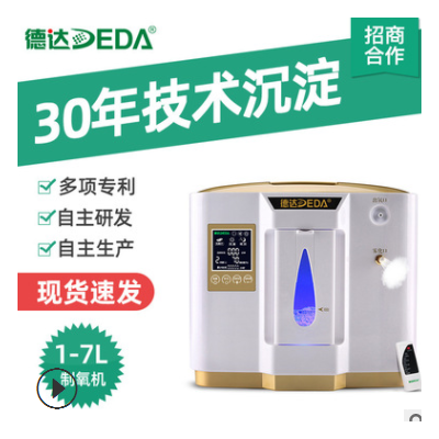 DEDA德达1L氧气机家用吸氧器老人氧气机鼻吸孕妇家庭便携工厂直销