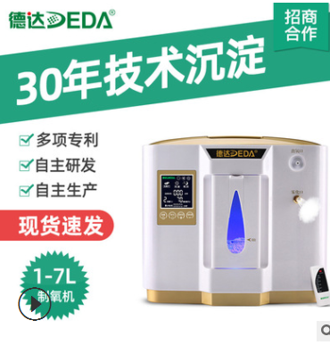 DEDAKJ1L家用吸氧器吸氧机老人氧气机鼻吸孕妇家庭便携式工厂直销