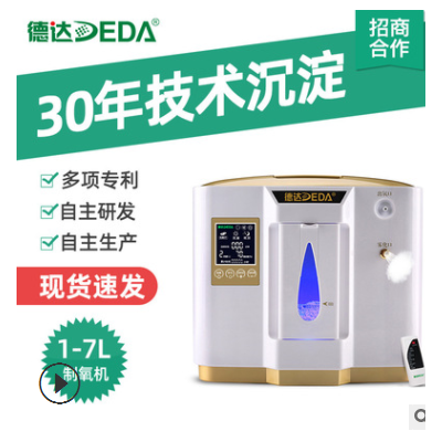 DEDAKJ1L家用吸氧器吸氧机老人氧气机鼻吸孕妇家庭便携式工厂直销