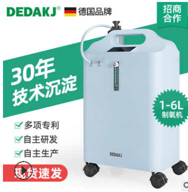 DEDAKJ制氧机5L家用吸氧器老人氧气机鼻吸孕妇家庭便携式工厂直销