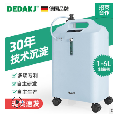 DEDAKJ制氧机5L家用吸氧器老人氧气机鼻吸孕妇家庭便携式工厂直销