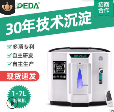 DEDA德达1L制氧机家用吸氧器老人氧气机鼻吸孕妇家庭便携工厂直销