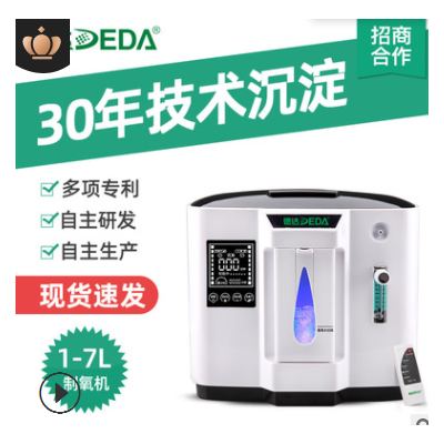 DEDA德达1L制氧机家用吸氧器老人氧气机鼻吸孕妇家庭便携工厂直销