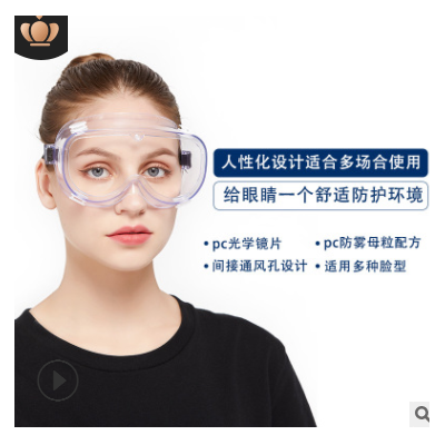 专业工厂四珠护目镜 防雾 防护眼镜眼罩防护镜劳保眼镜GOGGLES