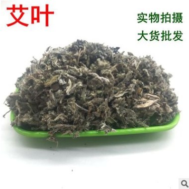 批发艾叶泡脚包 艾绒加工原料 散装艾叶 生艾草干艾叶艾草