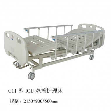 C11型ICU双摇护理床