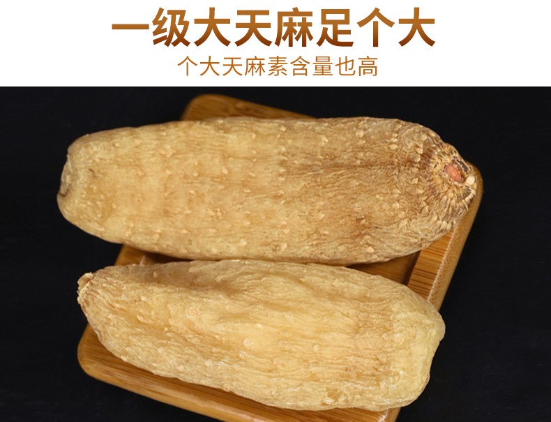 云南昭通小草坝天麻干货  16个 500g