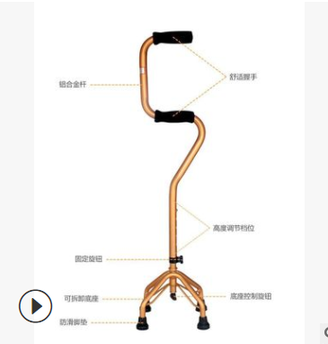 创誉源头厂家手杖阶梯拐杖双弯四角手杖起坐辅助拐棍助行器助步器