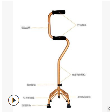 创誉源头厂家手杖阶梯拐杖双弯四角手杖起坐辅助拐棍助行器助步器